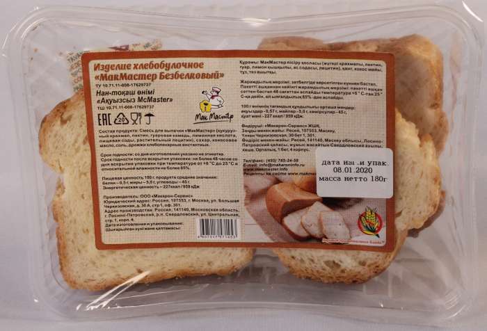 Где Можно Купить Безглютеновый Хлеб В Москве