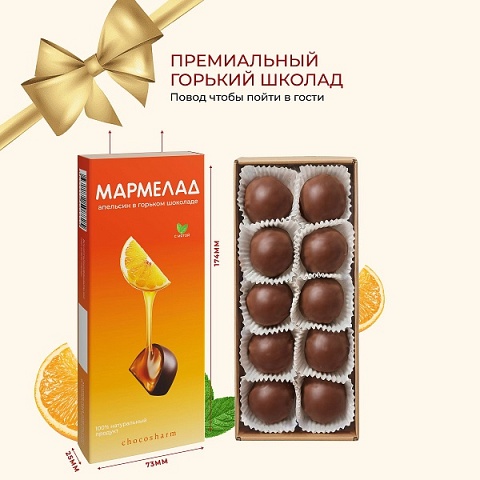 Мармелад Апельсин в горьком шоколаде, 150гр. (Лукоморье)