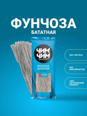 Фунчоза бататная, 200гр. (Китай)